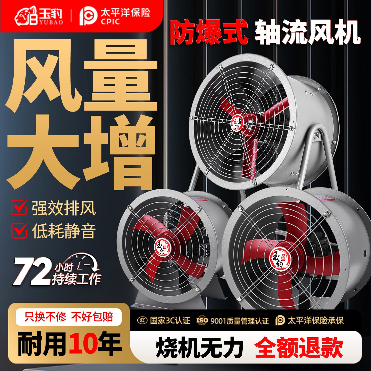 EX防爆轴流风机管道式220V厨房工