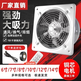 排风扇厨房不锈钢强力抽风机大吸气扇家用抽油烟机排气扇商用力换
