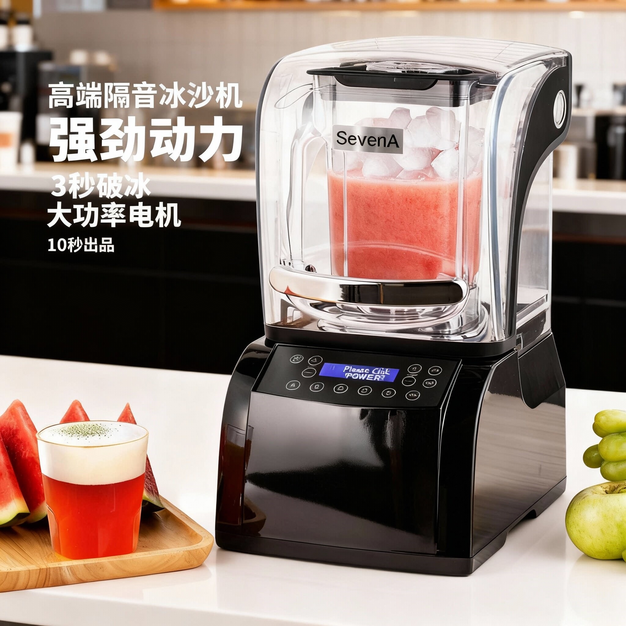 商用沙冰机奶茶店静音带罩隔音破