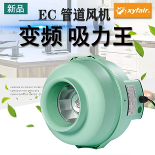 新怡风EC电机无极变频4寸8寸管道气排气扇风机强力抽风机卫生间换