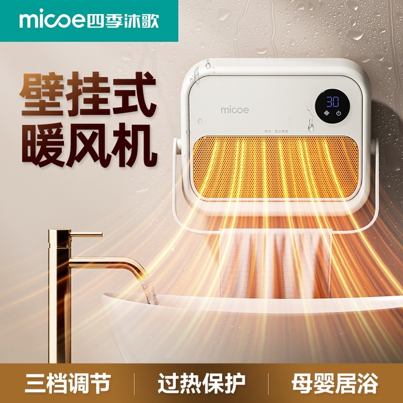 壁挂式取暖器浴室卫生间暖风机家暖器取暖神器用热风机浴霸速热电