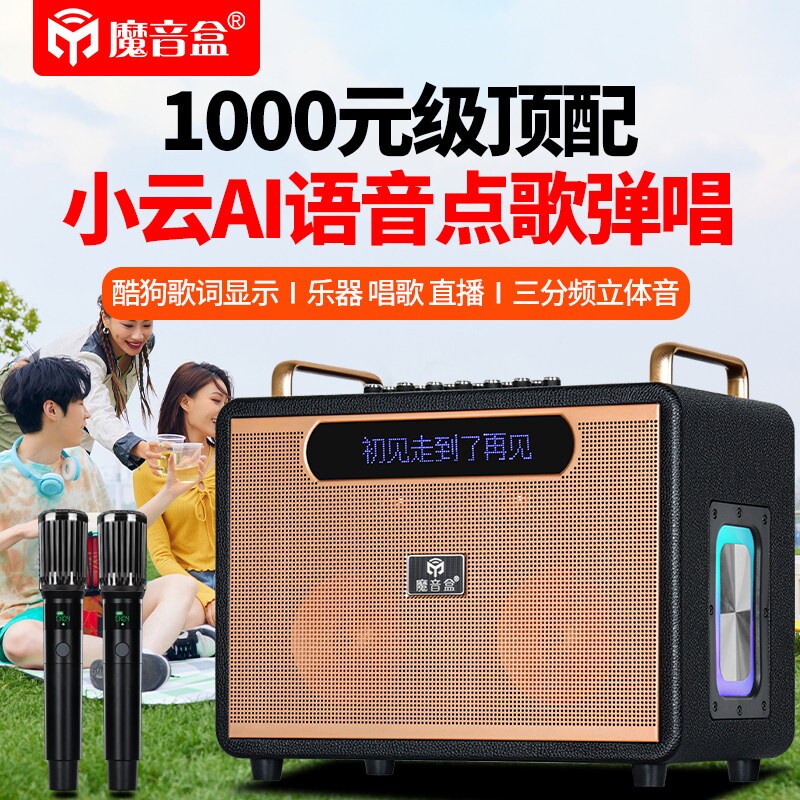 魔音盒M6专业弹唱蓝牙音箱160W新