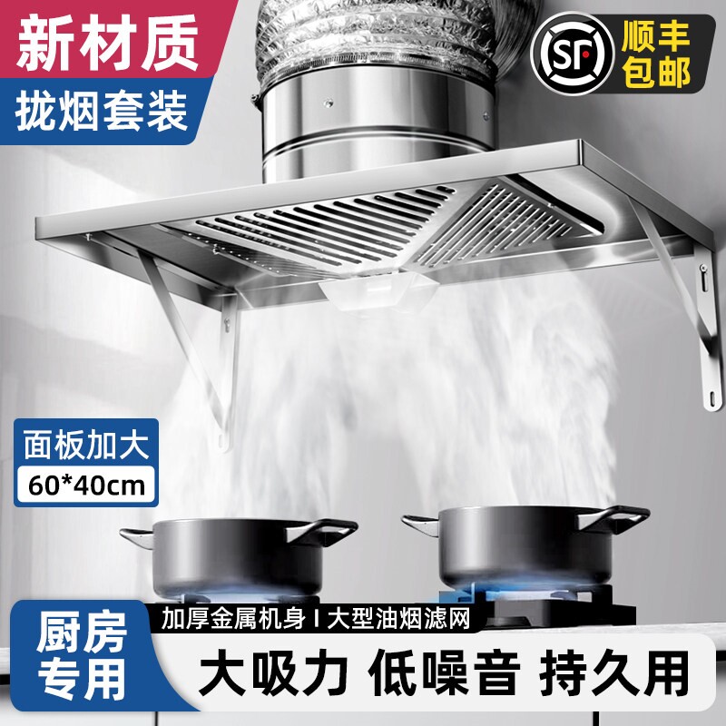 家用大吸力排气扇强力抽风机厨房房简易抽油烟机拢烟式换气扇出租