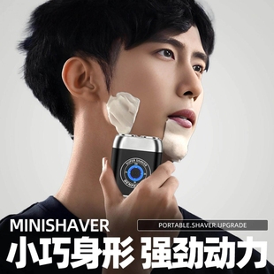 VKE新款电动剃须刀男士刮胡子胡携干湿两用送礼物须刀全身水洗便