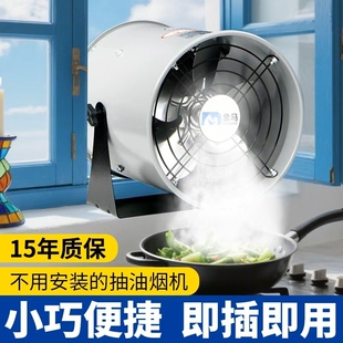 不用安装的油烟机大功率烧烤抽风扇机免打孔排风扇厨房免安装排气