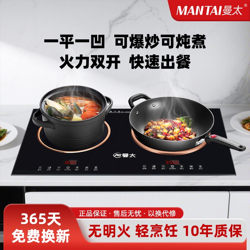 双灶电磁炉嵌入式家用不挑锅电陶炉防水一体全套炒菜锅省电灶曼太