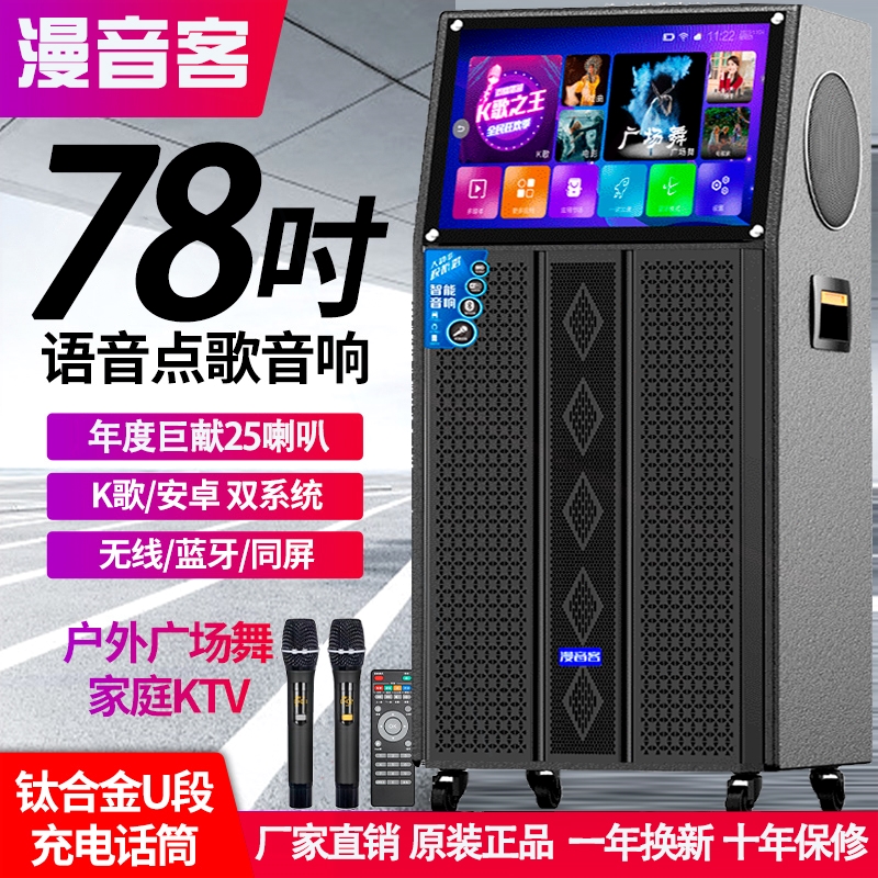 2025新款户外k歌音响家庭ktv点歌机家用卡拉OK唱歌机机触摸屏一体