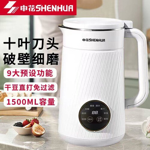 申花新款豆浆机免洗自动破壁机多