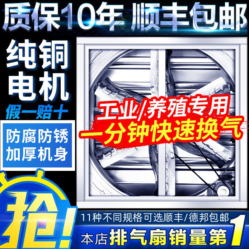 负压风机工业排风扇工厂养殖场排
