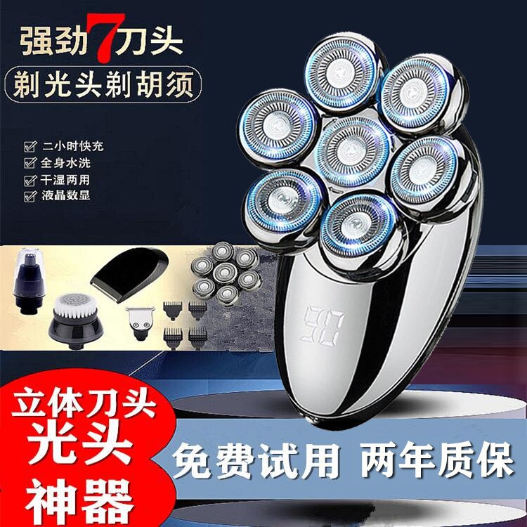 光头神器剃光头专用智能剃头发理