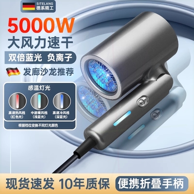 电吹风机5000W家用大功率大风力