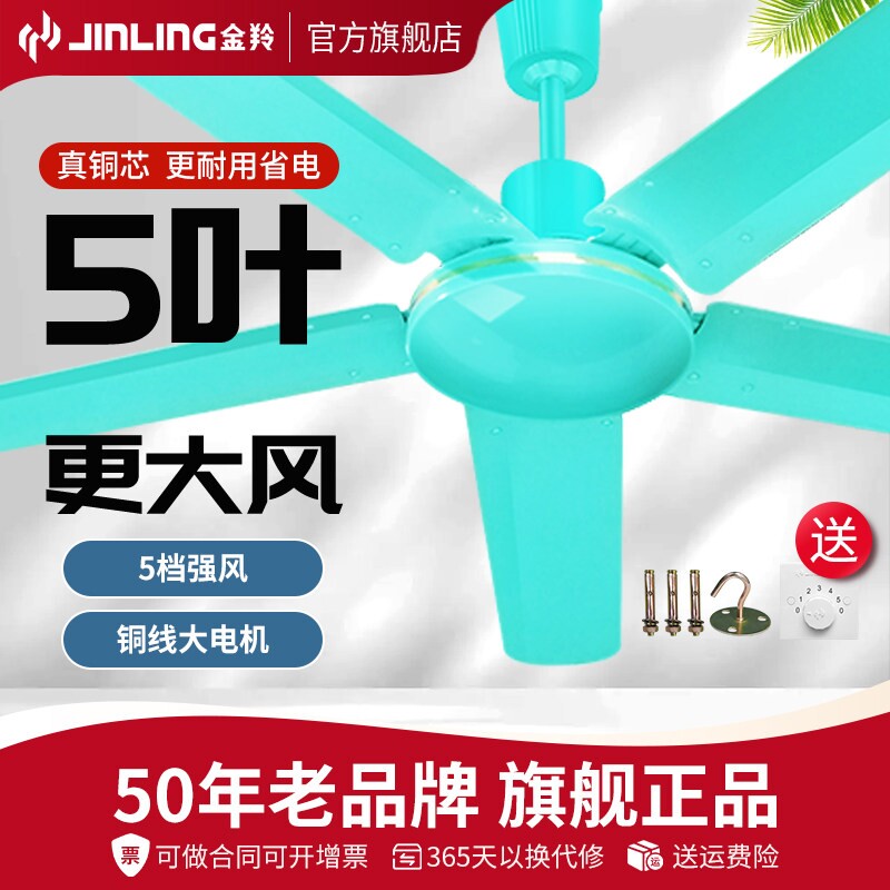 金羚五叶吊扇大风力静音56寸大吊