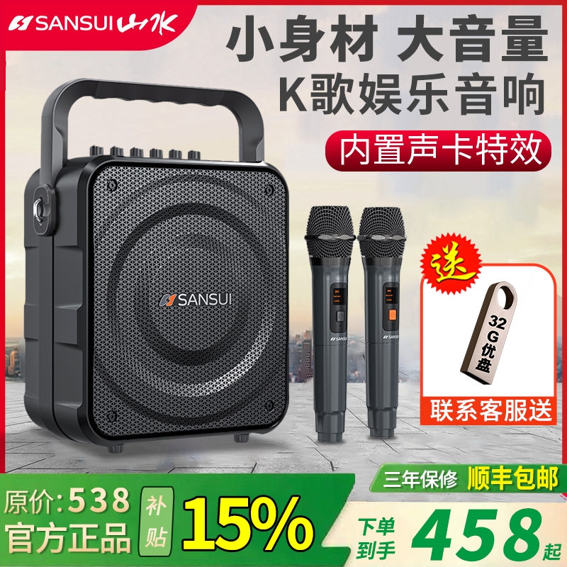 山水K58户外广场舞音响2025蓝牙一体机新款音箱便携式话筒K歌直播