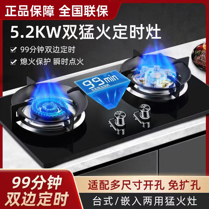 火王煤气灶双灶燃气灶家用嵌入式然气灶台式液化气灶天