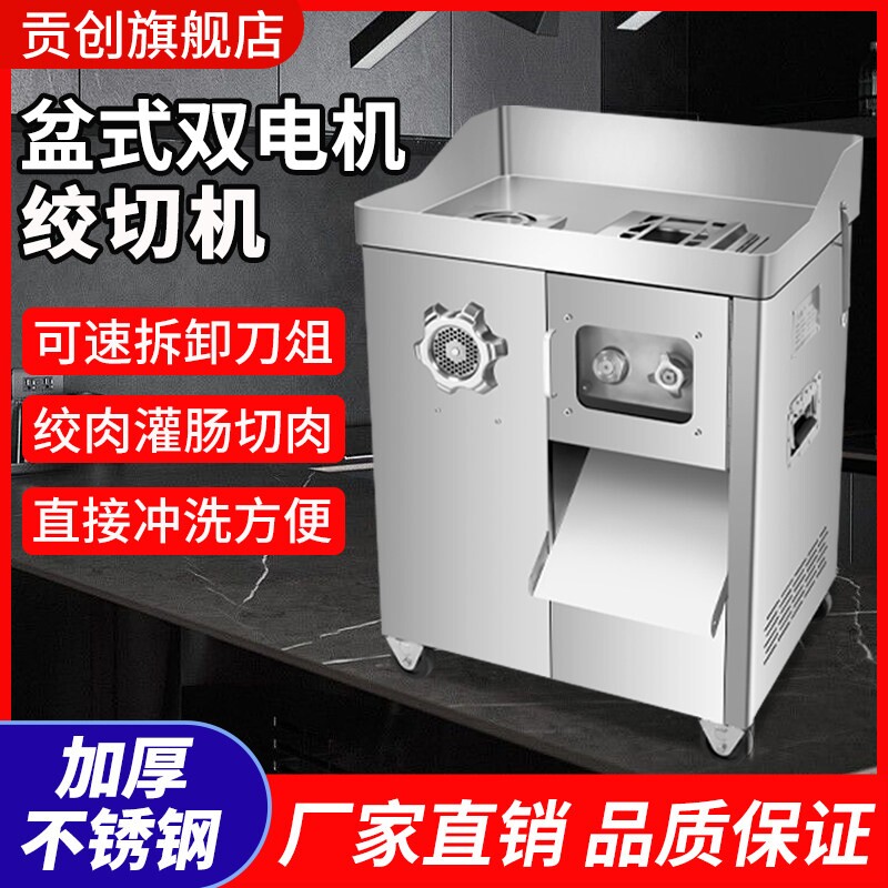 绞肉机商用不锈钢大型绞切机切肉