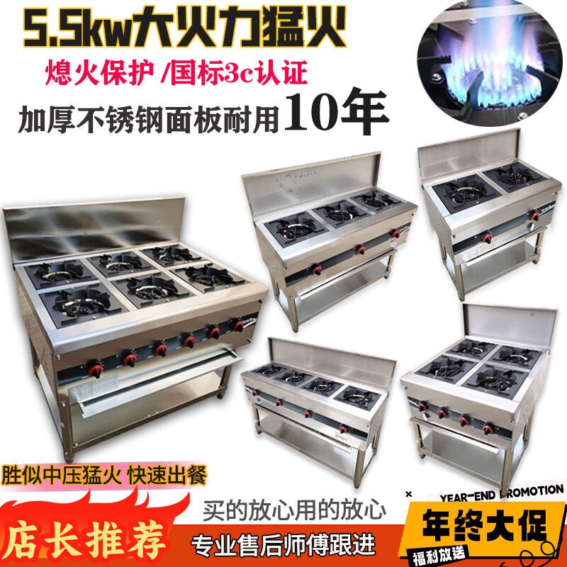 猛火煲仔炉商用燃气灶23468多眼