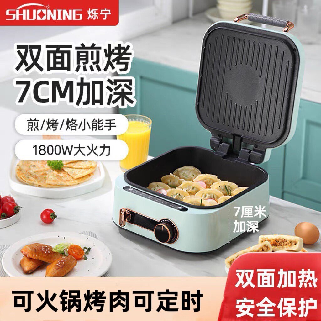 加大加深双面加热电饼铛家用商用