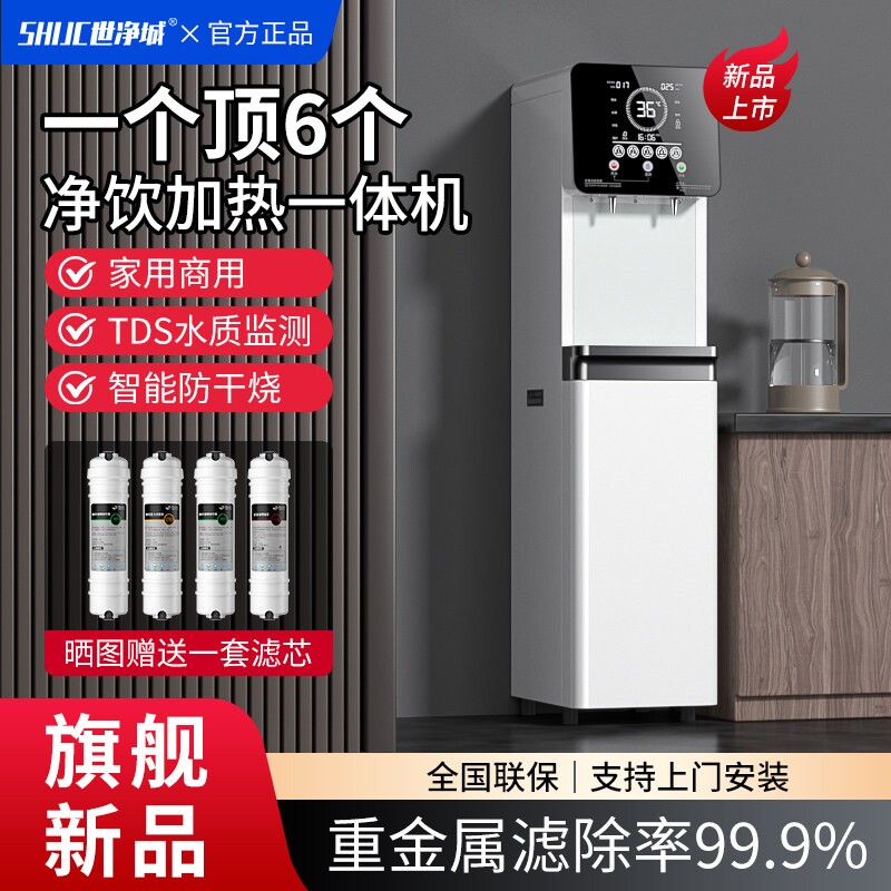 2025新款商用净水器家用直饮RO反