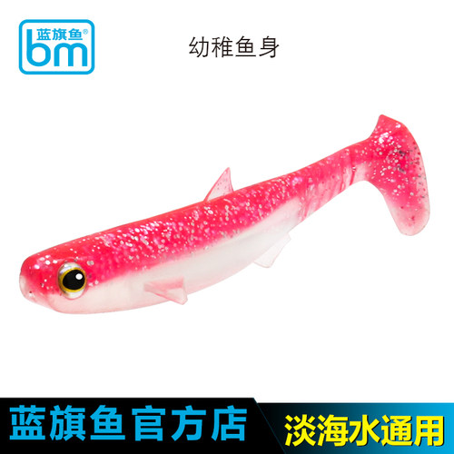 新品霸道幼稚路亚仿真假饵蓝旗鱼