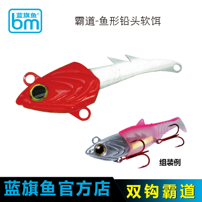 蓝旗鱼路亚霸道假饵-鱼形铅头36g/51g仿生海蜓V03海用鱼饵