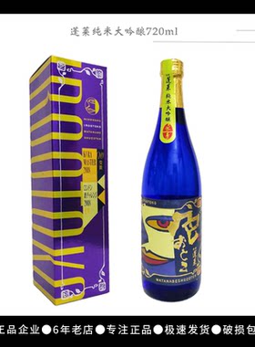 日本原装进口蓬莱纯米大吟酿色清酒1.8l720ml洋酒礼盒装送人米酿