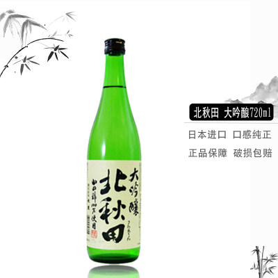 日本洋酒北秋田促销特惠