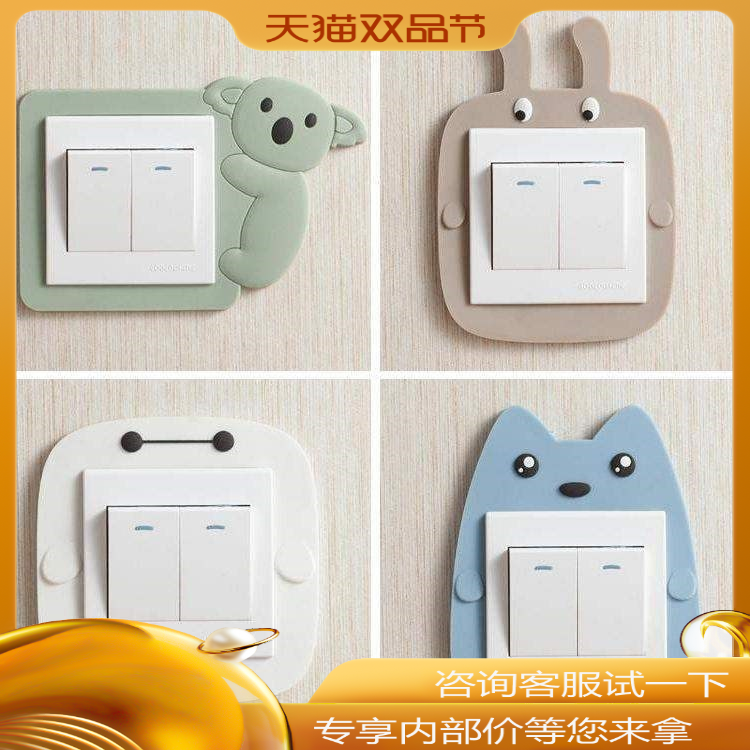 Switch Stickers Wall cartoon Home Decoration funny room在類目 家居飾品, 貼飾, 冰箱磁性貼中 - 來自Buy2taobao.com提供專業的淘寶代購服務