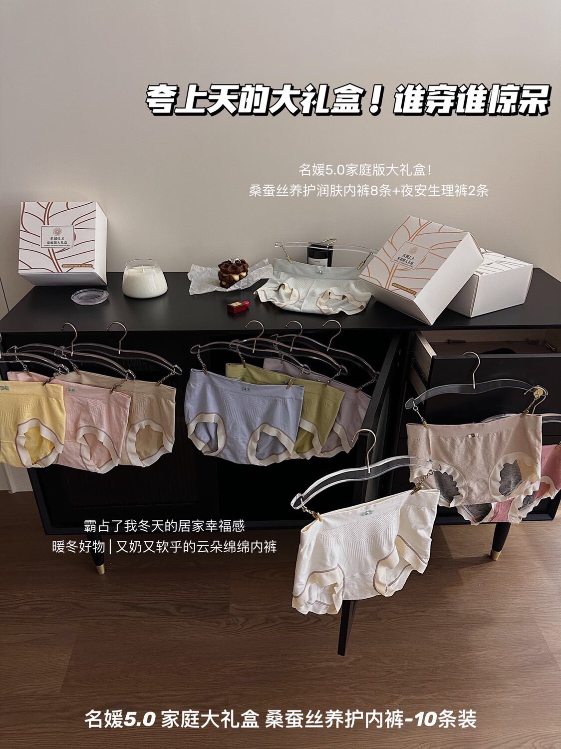 名媛5.0桑蚕丝润肤养护内裤女生无痕透气中腰三角裤头女士10条装