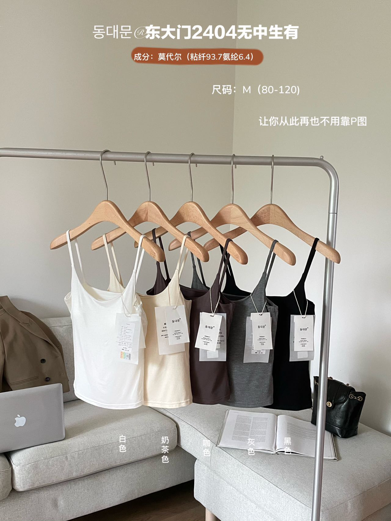 不透胸垫！纯欲抹胸自带胸垫百搭小吊带美背心内衣遮副乳打底上衣