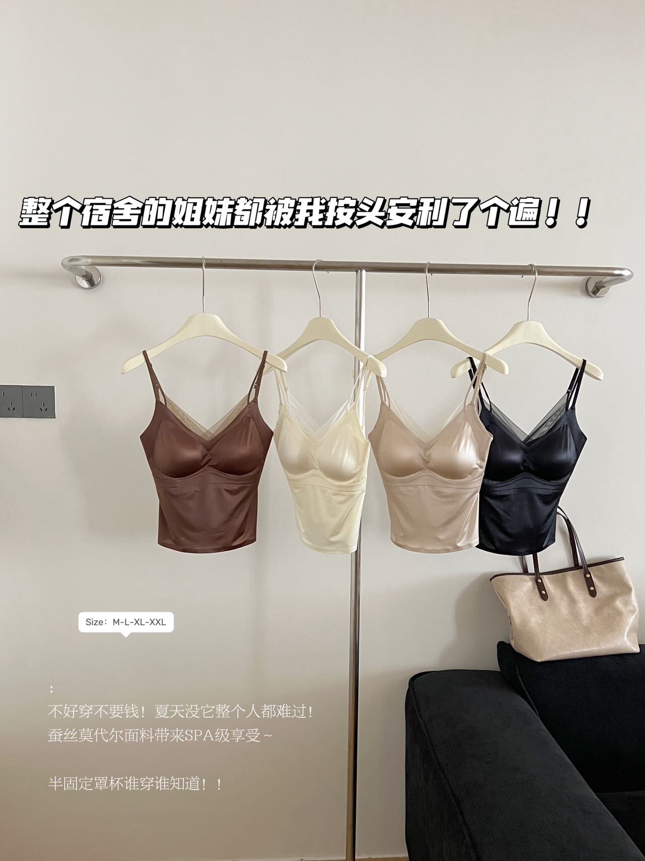 桑蚕丝缎面蕾丝美背心莫代尔吊带女一体杯带胸垫性感内搭外穿上衣