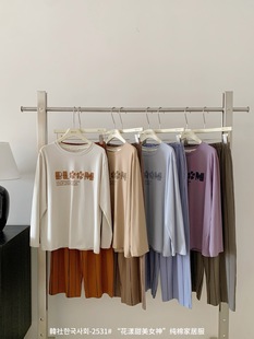 韩社花漾甜美女神纯棉家居服套装秋冬季休闲长袖长裤两件套睡衣女