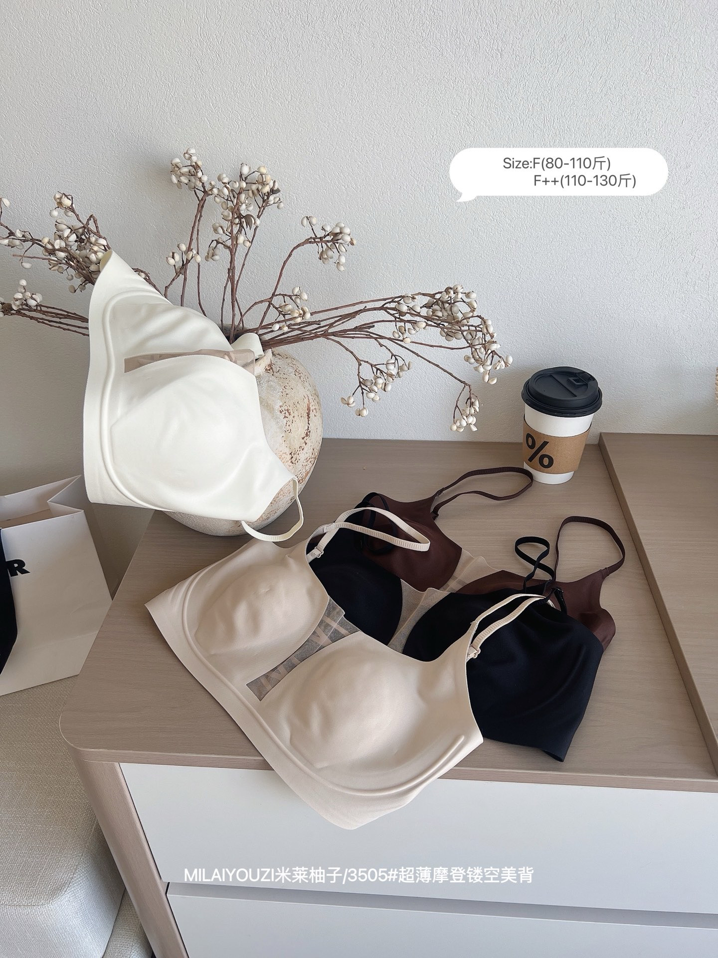 纸片人超薄摩登镂空美背内衣吊带背心大胸显小无痕凉感抹胸文胸罩