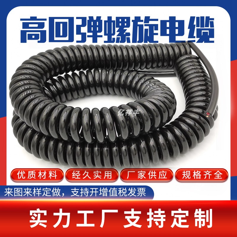 2芯弹簧线伸缩电线多芯螺旋线