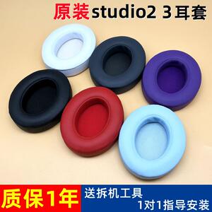 原装beats录音师3代耳机棉studio3 studio2耳罩蓝牙耳机皮套配件