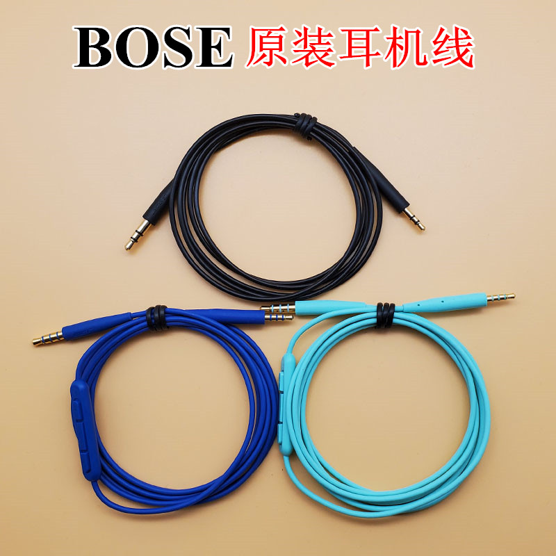 原装bose qc35耳机线qc25带麦线qc35ii音频线700耳机线