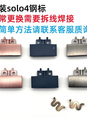 适用beats solo4 wireless蓝牙耳机金属卡扣维修配件钢标铰链solo四代