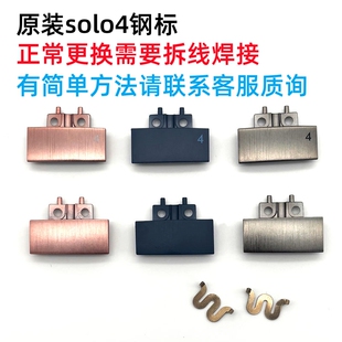适用beats wireless蓝牙耳机金属卡扣维修配件钢标铰链solo四代 solo4