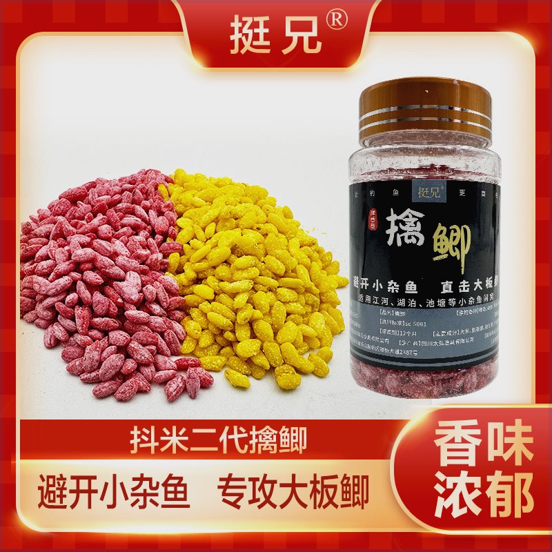 擒鲫饵料挺兄挂钩抖米二代鲫鱼饵料麝香逗钓抖米直接挂钩无需皮筋