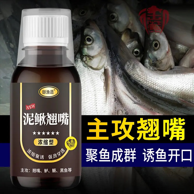 泥鳅翘嘴钓鱼小药米翘白条路亚浓腥野钓黑坑诱鱼剂鲫鲤鱼饵料窝食