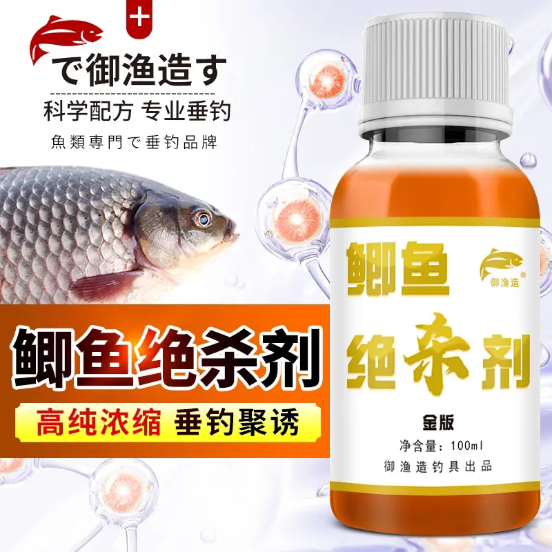 鲫鲤鱼绝杀剂钓鱼小药垂钓饵窝料开口诱食添加剂野钓黑坑老滑回锅