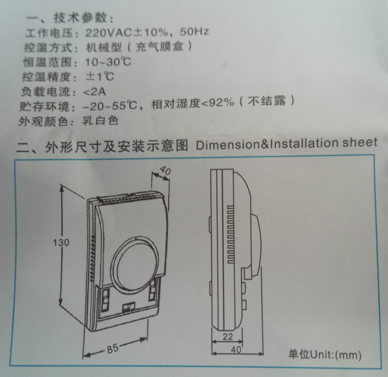 亿林温控器AC801A中央空调机械式调速开关风机盘管房间控制面板