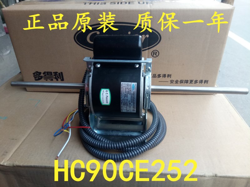 开利风机盘管电机HC90CE252 中央空调风机电机马达carrier多得利