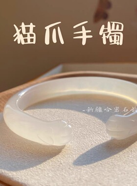 【猫爪】珠宝天然可爱猫爪玛瑙手镯女现货圆条高冰新中式汉服配饰
