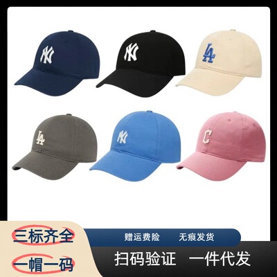 原广州玛卡巴卡mlb帽子软顶cp77小标ny棒球帽cp66大标ny鸭舌帽