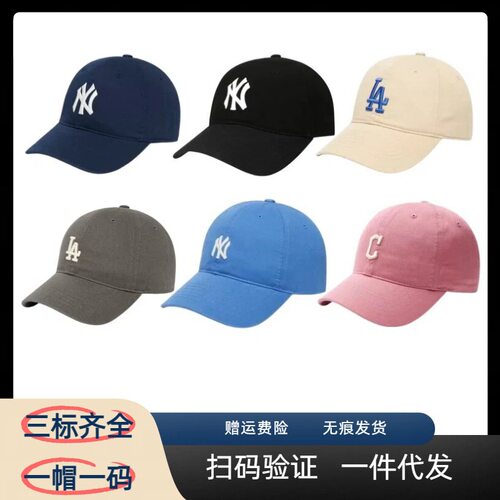 原广州玛卡巴卡mlb帽子软顶cp77小标ny棒球帽cp66大标ny鸭舌帽