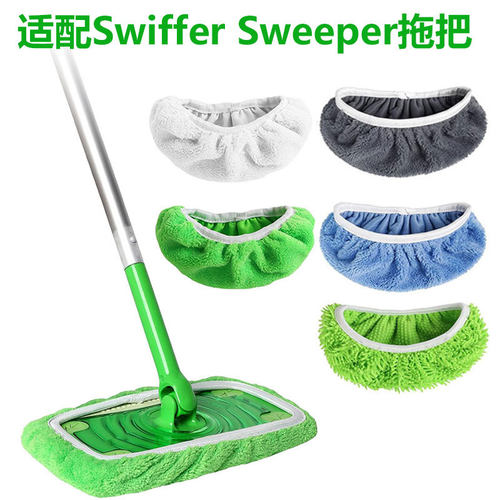 Swiffer拖布平板拖把布替换布套旋转拖地布拖把头珊瑚绒超细纤维