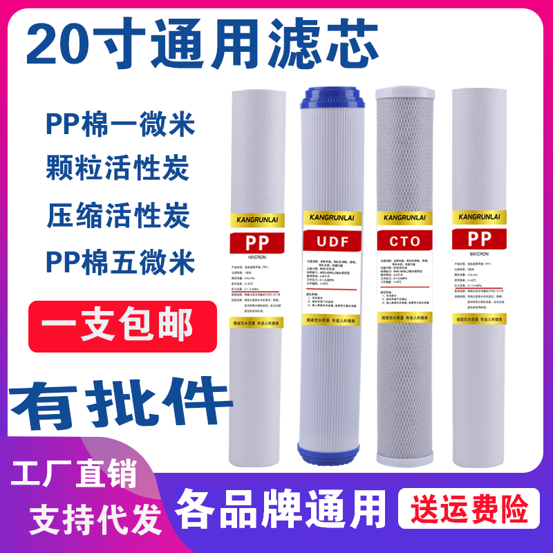 商用纯水机净水器20寸滤芯PP棉颗粒压缩活性碳天天一泉售水机配件