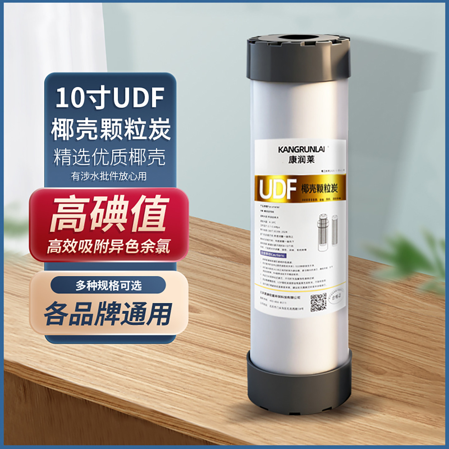 净水器10寸颗粒活性炭椰壳前置碳 安吉尔沁园纯水机通用型滤芯