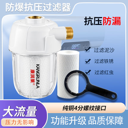 前置热水器过滤器家用净水器洗衣机马桶水龙头通用水垢滤水宝滤芯