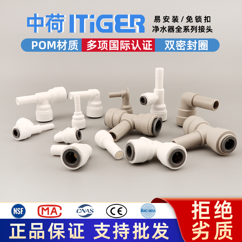 中荷快速接头插栓系列配件大全